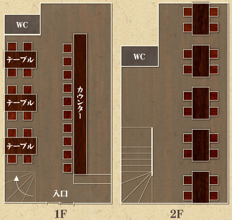 店内紹介